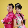 橙色夫妻 橙色夫妻