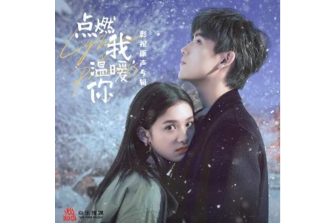 輕紅(曹楊演唱的歌曲) 輕紅(曹楊演唱的歌曲)
