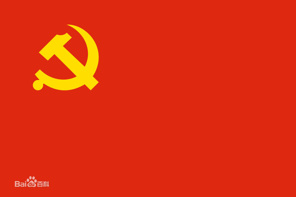 中國共產黨梅州市第五次代表大會