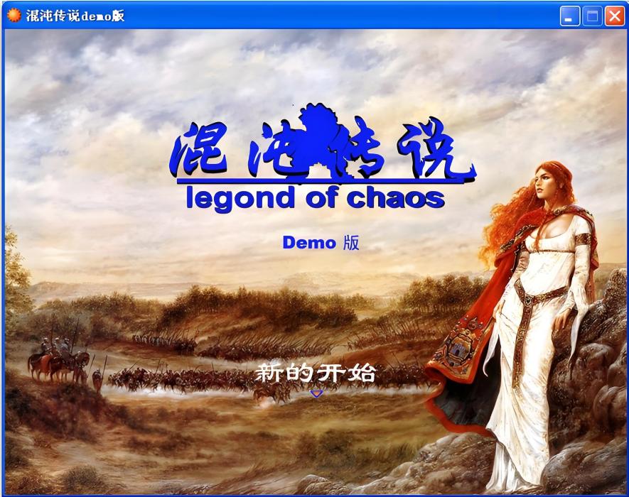 混沌傳說DEMO 混沌傳說DEMO