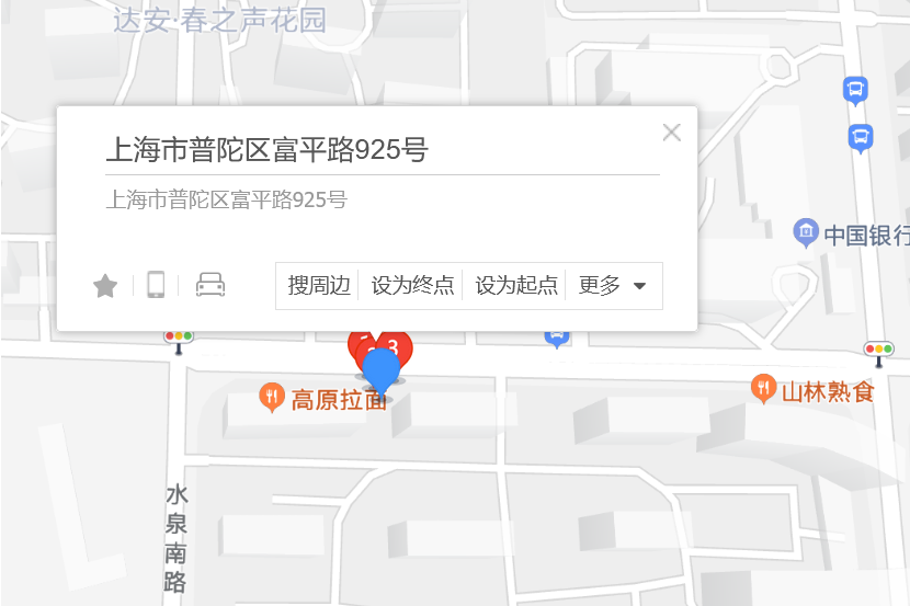 富平路925號 富平路925號