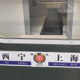 Z376次列車 Z376次列車