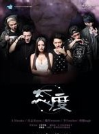 王李丹妮 王李丹妮
