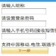 QQ空間手機版 QQ空間手機版
