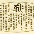 大悲咒水 大悲咒水