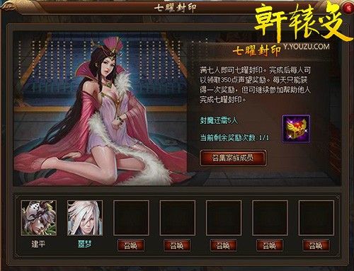 七曜封印 七曜封印