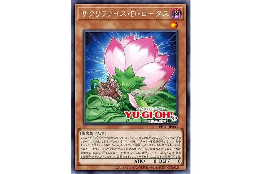 納祭魔鬼蓮 納祭魔鬼蓮
