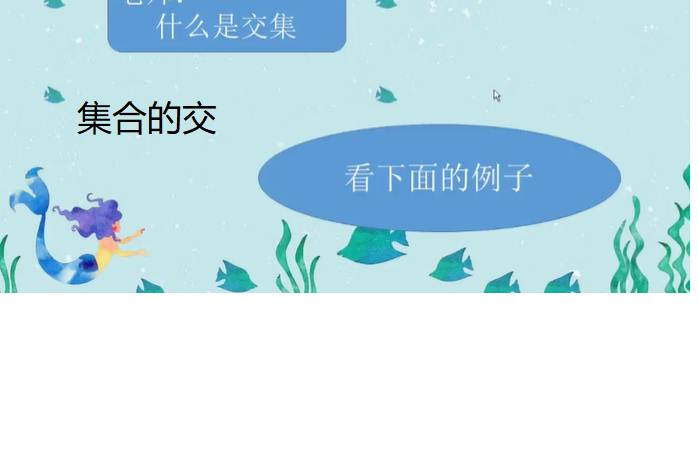 集合的交 集合的交
