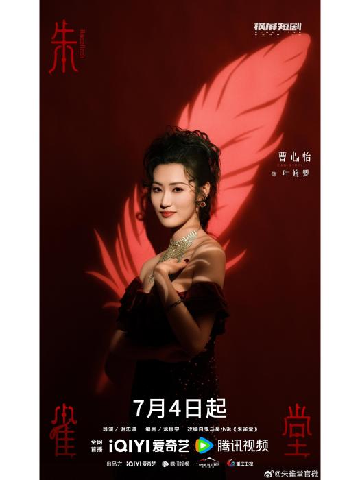 葉婉卿