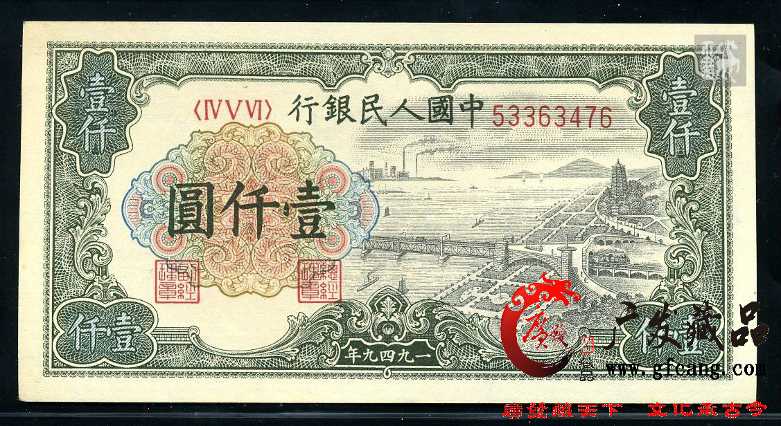 千元人民幣