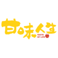 甘味人生 甘味人生