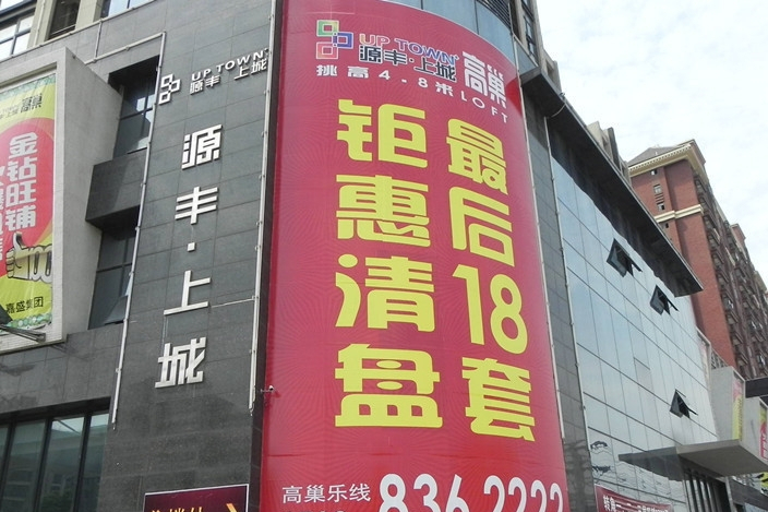源豐·上城 源豐·上城