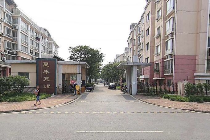 民豐苑東區 民豐苑東區