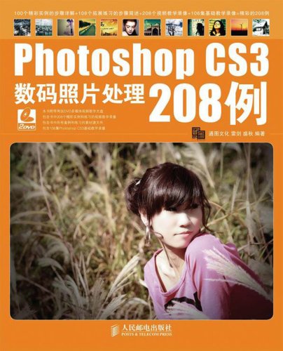 PhotoshopCS3數碼照片處理208例