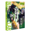 全職軍醫 全職軍醫