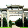 張家村(楚雄市東華鎮本東村委會下轄村) 張家村(楚雄市東華鎮本東村委會下轄村)