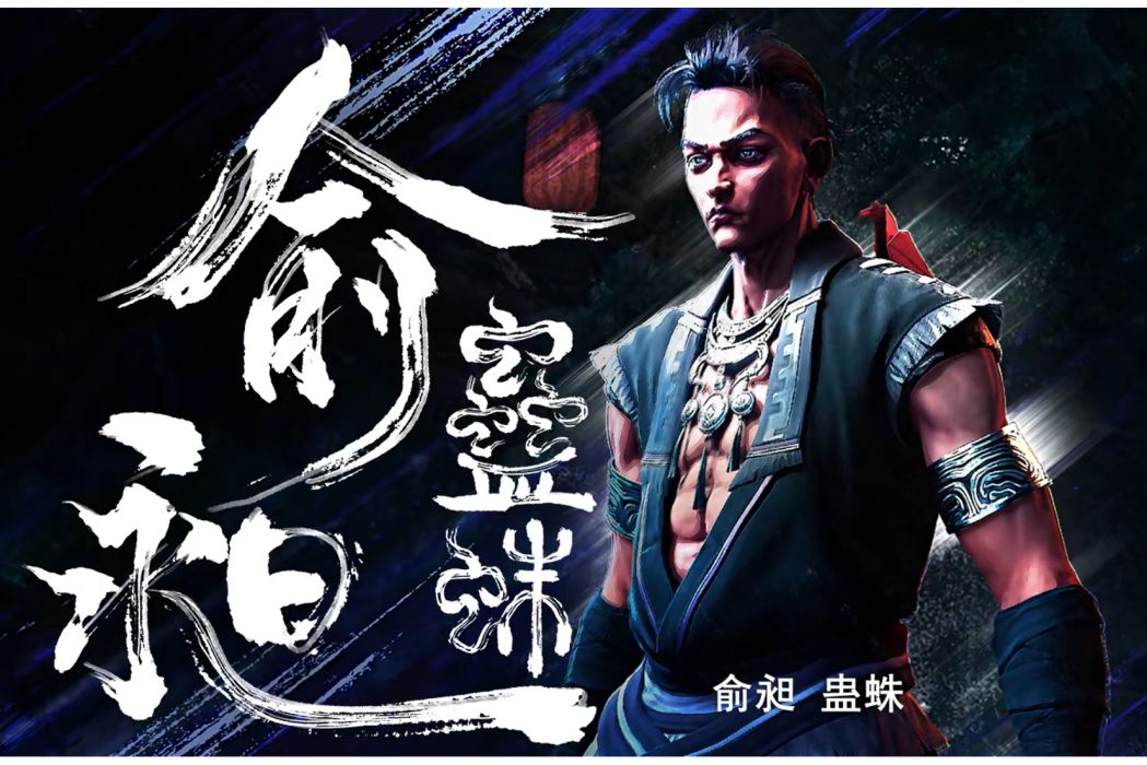 俞昶 俞昶