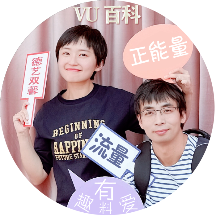 VU百科 VU百科