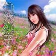 仙女裸咒 仙女裸咒