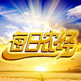每日農經 每日農經