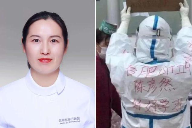 周國紅(安徽省合肥京東方醫院神經醫學部護理主管) 周國紅(安徽省合肥京東方醫院神經醫學部護理主管)