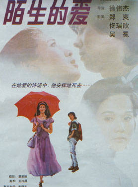 劉雁西 劉雁西