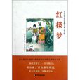 琥珀(紅樓夢中人物) 琥珀(紅樓夢中人物)