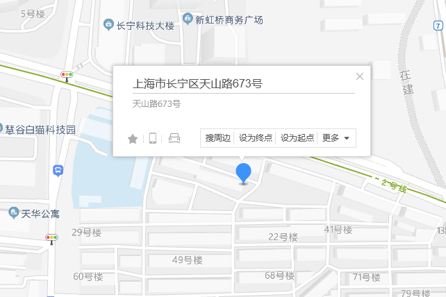 天山路673號 天山路673號