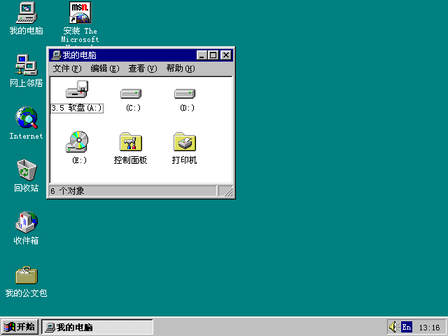 Windows 95界面
