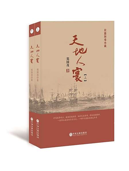 天地人寰 天地人寰