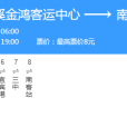 宜賓公交301路 宜賓公交301路