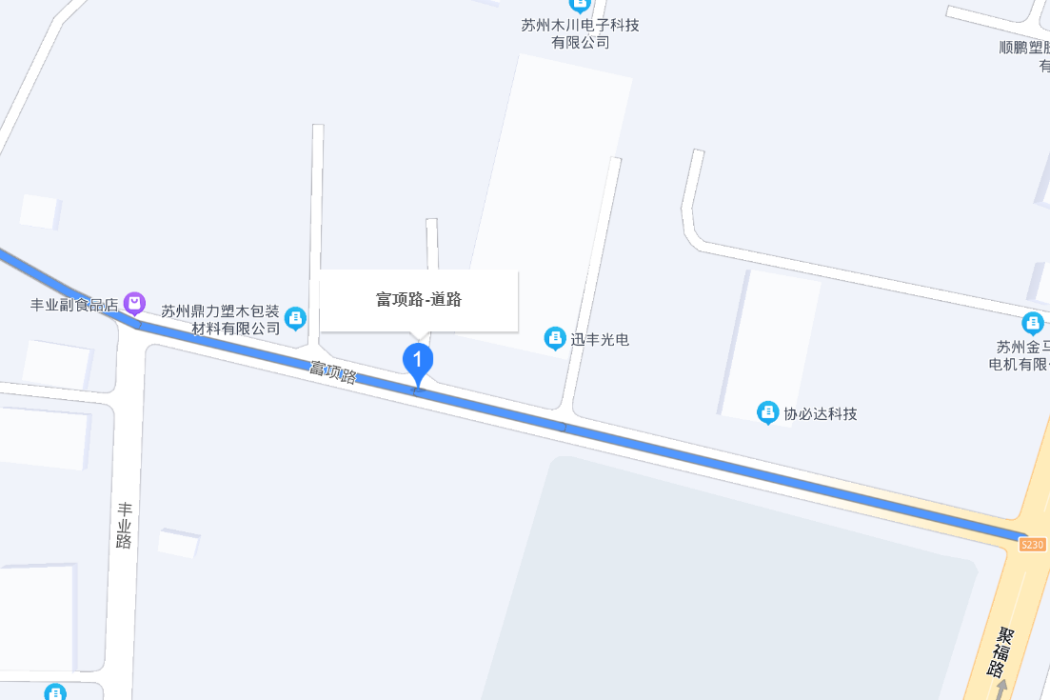 富項路