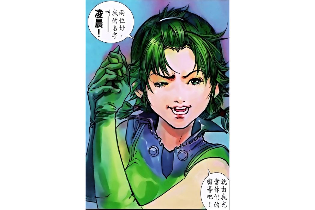 凌晨(港漫《神兵科幻紀》登場人物) 凌晨(港漫《神兵科幻紀》登場人物)