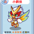 小鸚俠 小鸚俠
