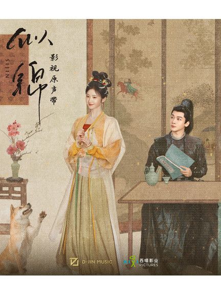 黯然(電視劇《似錦》插曲) 黯然(電視劇《似錦》插曲)