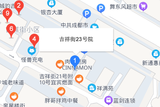 吉祥街23號 吉祥街23號