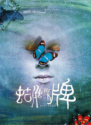 蔣毅(中國影視男演員)