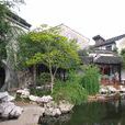 藝圃 藝圃