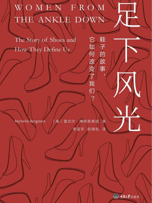 足下風光 足下風光