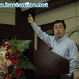 劉傳江(武漢大學教授) 劉傳江(武漢大學教授)