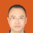 曾毅(樂山市國資公司董事長、總經理) 曾毅(樂山市國資公司董事長、總經理)