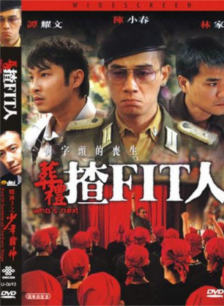 譚耀文(中國香港男歌手、演員)