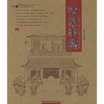 飲茶事典 飲茶事典