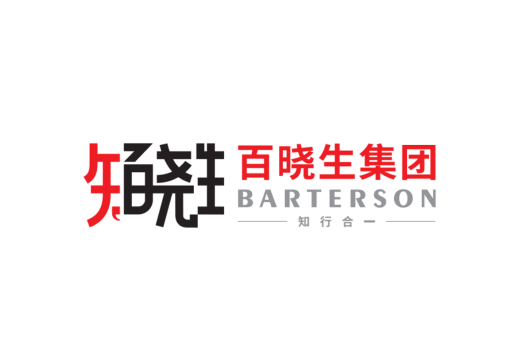 百曉生(百曉生(深圳)信息科技有限公司旗下品牌) 百曉生(百曉生(深圳)信息科技有限公司旗下品牌)