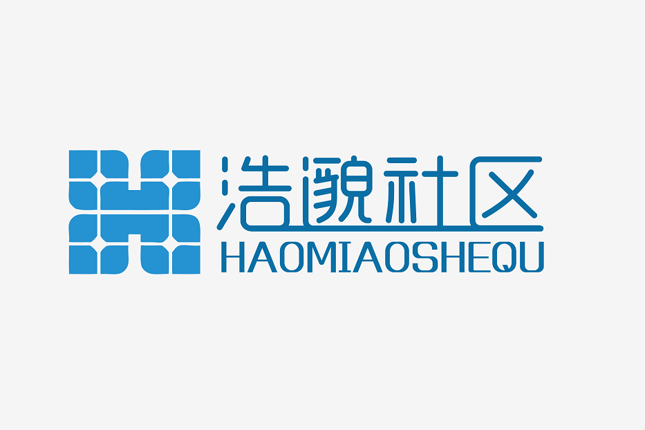 浩邈社區 浩邈社區