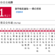 重慶公交181路 重慶公交181路