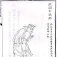 馮勝(馮國勝（明初大將）)