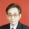 薛瑞生 薛瑞生