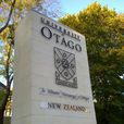 奧塔哥大學(奧塔古大學)