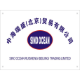 中海瑞盛 中海瑞盛